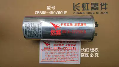 Sichuan Changhong production Headquarters Direct Sales new air conditioning start capacitor 450V60UF compressor capacitor