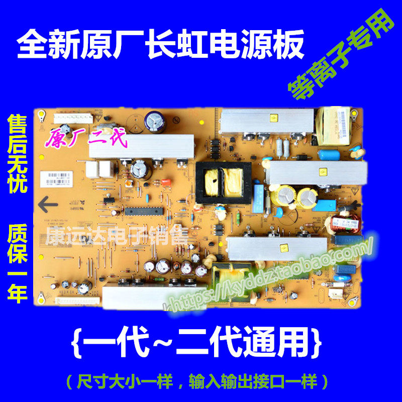 Brand new original dress Conja PD32ES33 PDP32F1 2300KEG026A-F PSPU-J706A PSPU-J706A