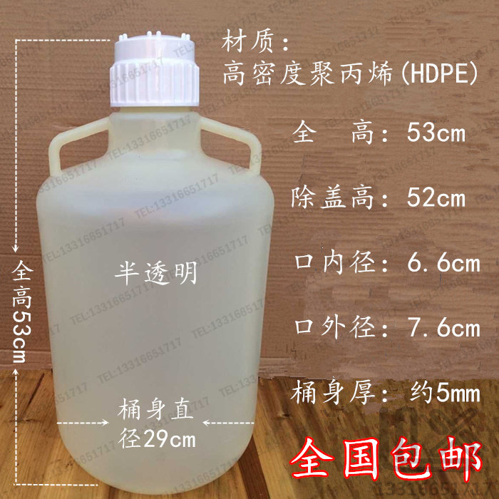20L 储液桶 蓄废液桶 储存运输桶  圆形安全罐 高温灭菌桶 耐腐蚀