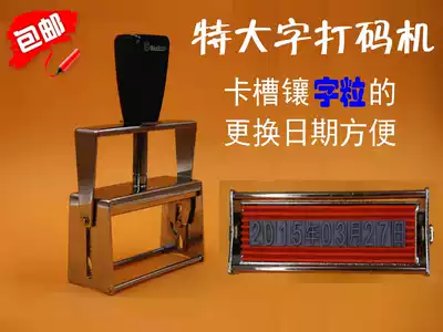 Date coding machine Stainless steel shelf with character printing machine printing device