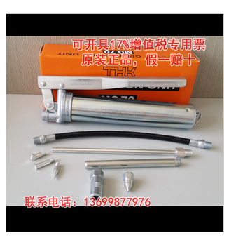 A small number of old THK MG-70 original oil gun 5 nozzles three oil rods oil gun nozzles