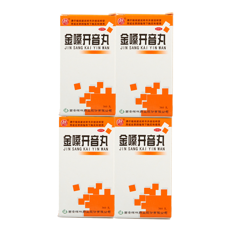 碑林金嗓开音丸360丸用于咽喉肿痛声音嘶哑急性咽炎喉炎
