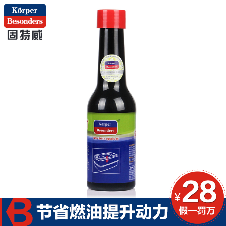 固特威正品汽车柴油燃清洁油宝柴油添加剂节油宝省油宝积碳清洗剂
