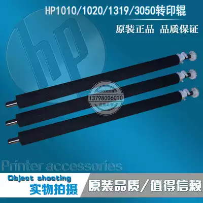 Applicable HP HP1020 1018 1005 1319 3055 2900 1319 Roller roller