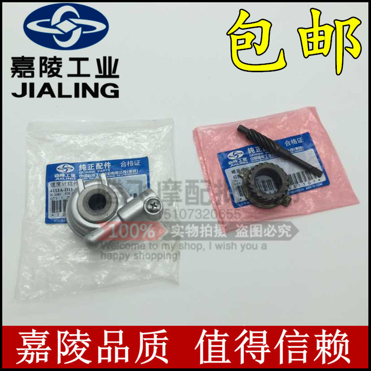 Jialing lone wolf JH150-6A6B new lone wolf mileage tooth JH125-B-F winged wolf 2 speed gear table tooth