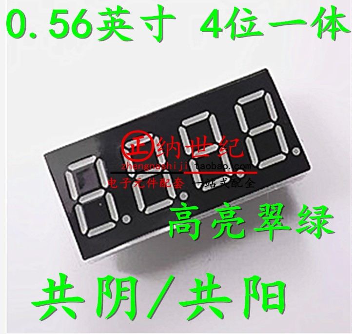 0 56 inch 4-digit LED glow tube emerald green 5463AGG BGG co-yin and yang four-digit display module