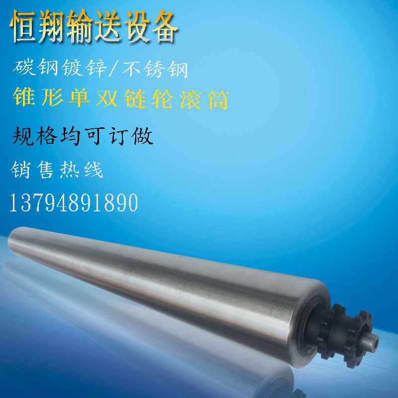 Tapered power single double sprocket drum roller tapered single sprocket drum tapered double sprocket roller depository roll