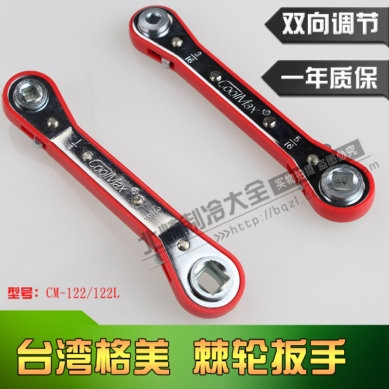Taiwan Gemei CM-122L arc ratchet wrench Cold storage air conditioning angle valve wrench CM-122 refrigeration wrench
