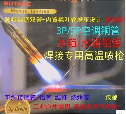 Pure copper double pipe spray fire gun copper pipe stainless steel welding outdoor barbecue baking gas welding gun gas spray gun