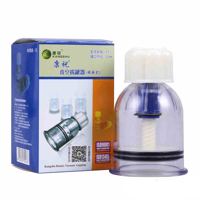 康祝拔罐器单罐F3 家用真空手拧旋转式自助拔火罐
