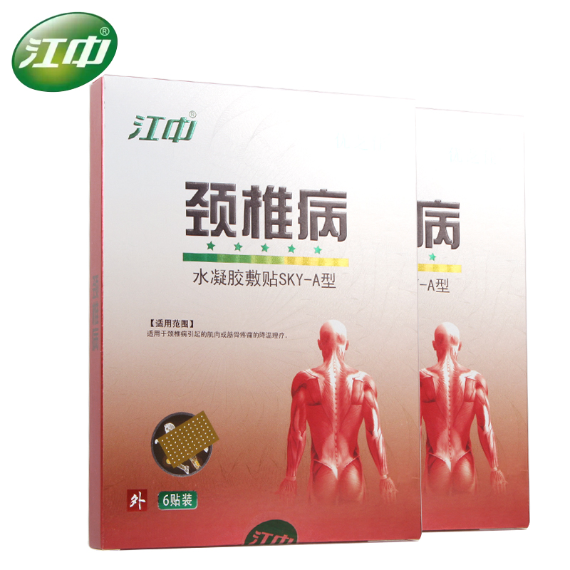 江中 颈椎病水凝胶敷贴 2盒12贴