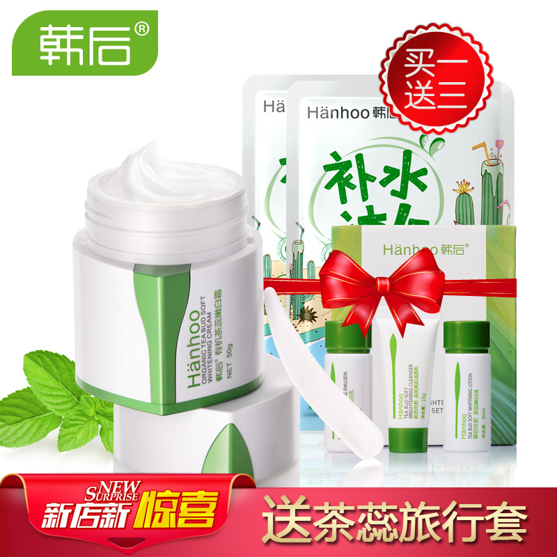 韩后面霜优肌茶蕊嫩白霜50g美白补水保湿滋润正品女护肤品化妆品