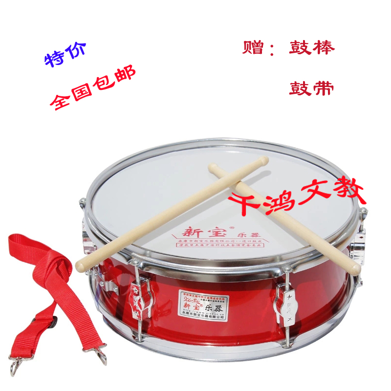 Xinbao Musical Instrument High Grade 13 14 Inch Stainless Steel Small Snare Drum Student Team Drum with Spring Two-tone Drum