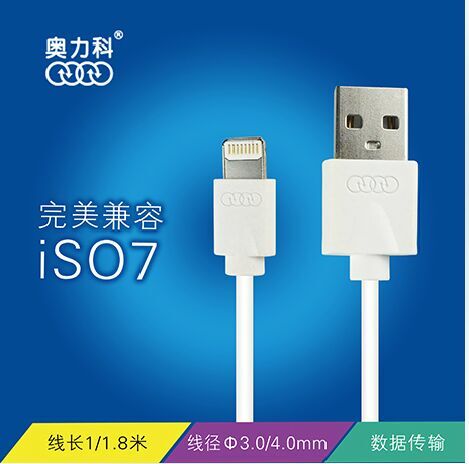 iphone5/5S数据线苹果6Plus数据线白色usb线充电器线加长数据线线