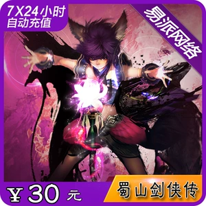 Официальная прямая зарядка Дональд Шушан Мечсман Биография Tianjiao 3 Lights 1 Card 30 Yuan 30 Light -Yim Coin Dot Card