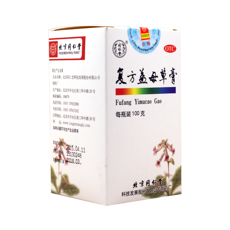 同仁堂 复方益母草膏 100g 调经养血 化瘀生新 月经不调 量少色暗