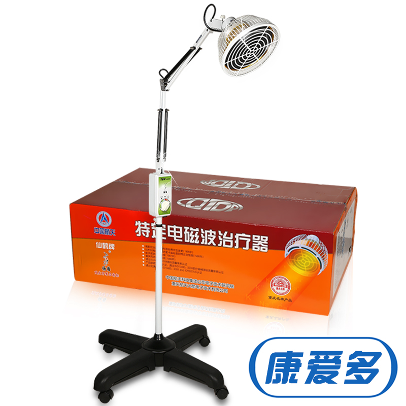 送】仙鹤牌神灯理疗仪tdp烤电治疗仪29P烤灯特定电磁波治疗器家用
