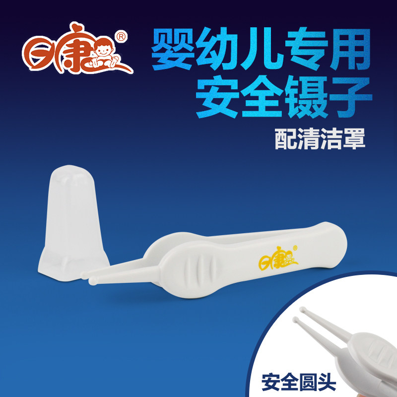 日康婴儿鼻屎专用镊子新生儿挖鼻孔清洁鼻夹器宝宝安全小镊子3656