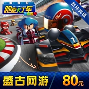 Chạy thẻ kart 80 nhân dân tệ 800 điểm Thế kỷ thẻ Tiancheng tính phí Điểm anh hùng Rocky Nạp tiền tự động chính thức - Tín dụng trò chơi trực tuyến