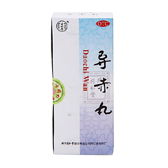 同仁堂 导赤丸 3g*10丸/盒 清热泻火 利尿通便 口舌生疮 心烦口渴