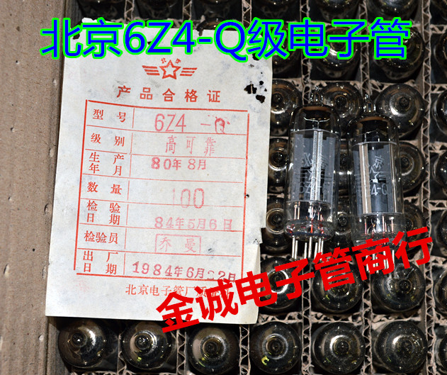 The 6Z4-Q rectification tube vacuum tube with the same batch number of original box in Beijing is highly reliable