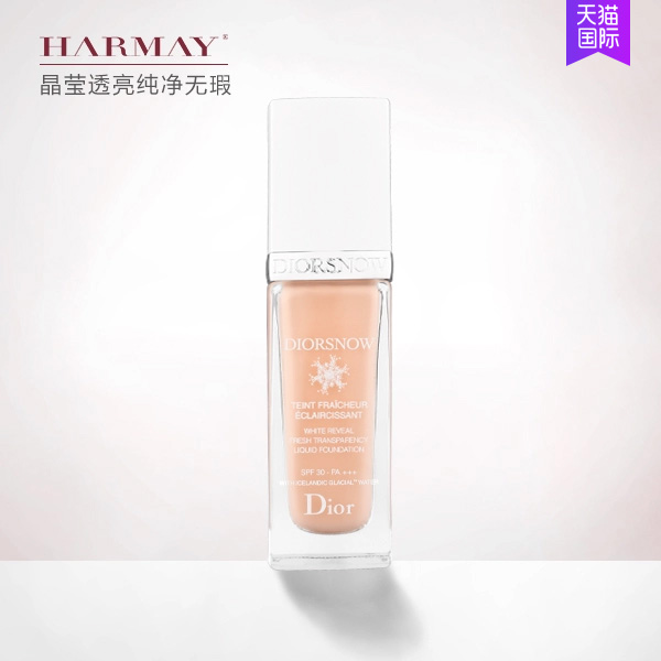 DIOR迪奥雪晶灵透白亮采粉底液SPF30 PA+++ 30ml遮瑕防晒提亮肤色