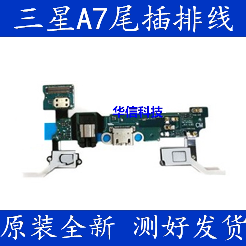 Suitable for Samsung A7 A7000 charging port tail plugging flat cable A7009 transmitter headphone jack Return key