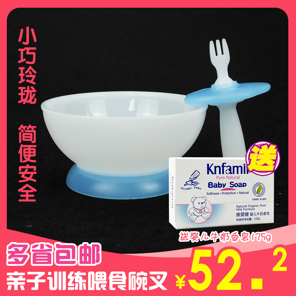 【送香皂】康婴健亲子训练喂食碗叉宝宝餐具  KYJ-C002