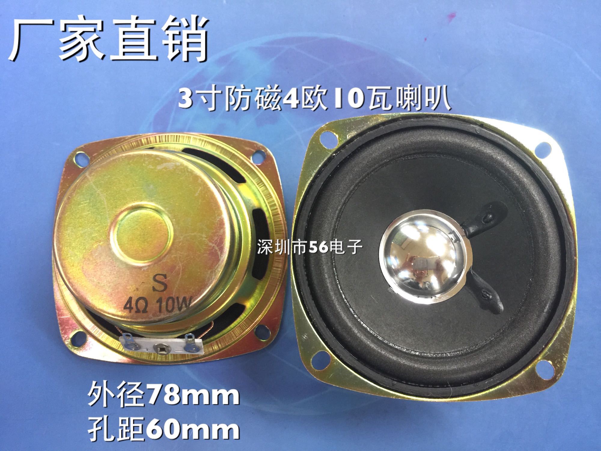3-inch full-frequency horn 4 Euro 8 Euro 5 8 10 12 20 W 20 W W anti-magnetic horn 78mm (77mm) Speaker horn