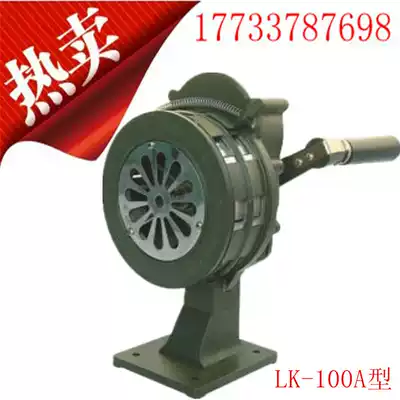Fire equipment LK-100A hand-cranked alarm aluminum alloy fire-proof air defense drill alarm buzzer alarm