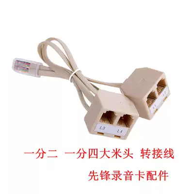 Pioneer VAA multi-way audio card recording box universal one-point two-four rice head adapter wire