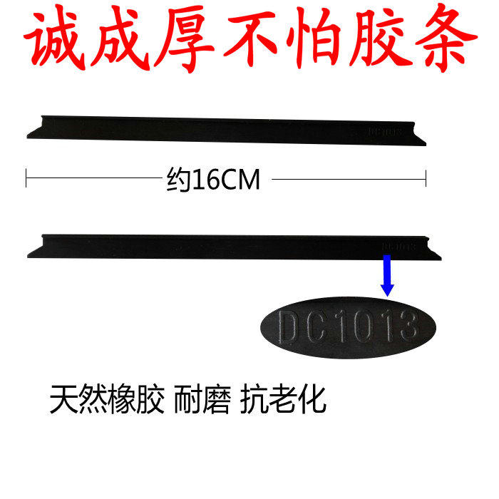 Chengcheng thick and not afraid of accessories, wiper strip, rubber strip, beautiful family rubber strip, wiper blade