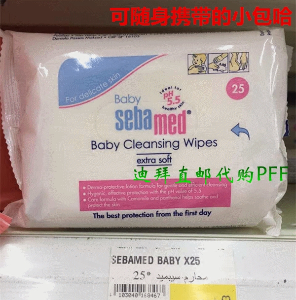 Spot Dubai specialies German shiba baby skincare soft tissue paper without alcohol 25 cramps to carry