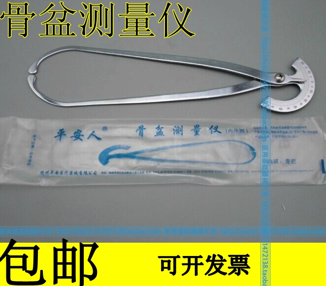 Yangzhou Pelvic Measuring Instrument Yangzhou Ping Anren Pelvic Measuring Instrument Quality Assurance