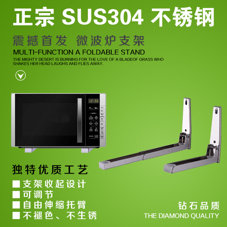 Microwave oven shelf wall stainless steel telescopic bracket kitchen supplies thickened 304 shelf folding oven rack