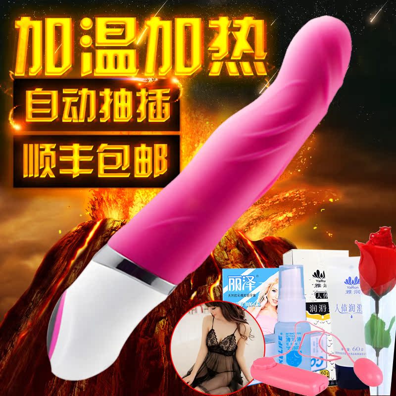 女性自慰器女用震动棒振动棒加温加热全自动抽插成人情趣性用品DS