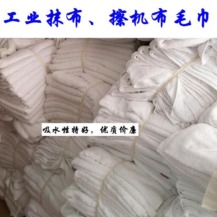 Hotel pure cotton old cloth hotel waste towel cloth bath towel thick absorbent wipe machine cloth cotton industrial rag wipe oil