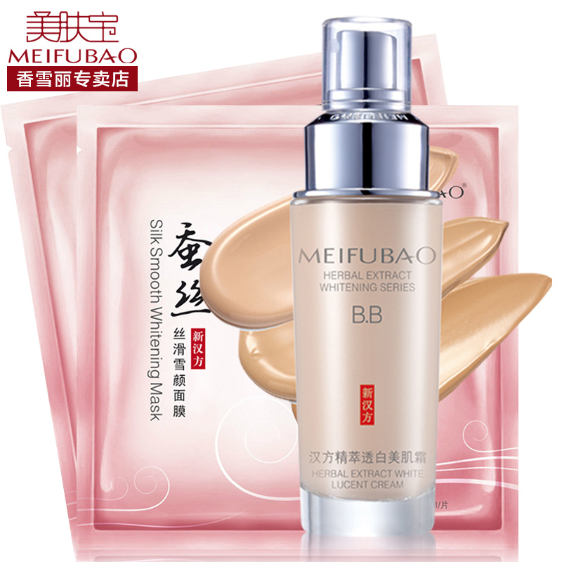 美肤宝BB霜正品精萃透白美肌霜遮瑕美白控油持久隔离保湿粉底液女