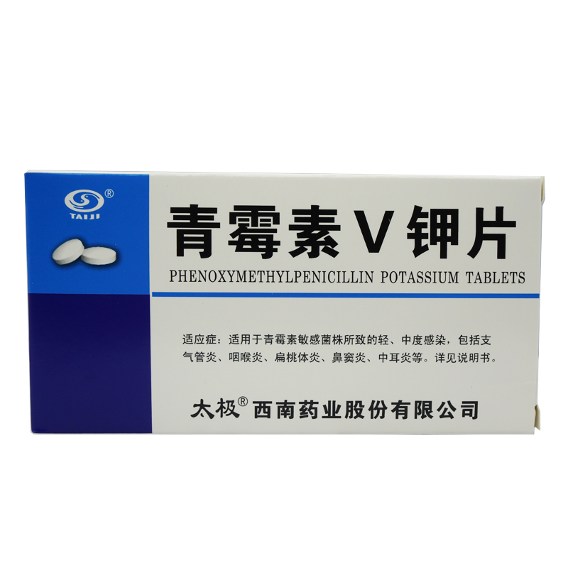 太极 青霉素V钾片 0.236g*30片/盒