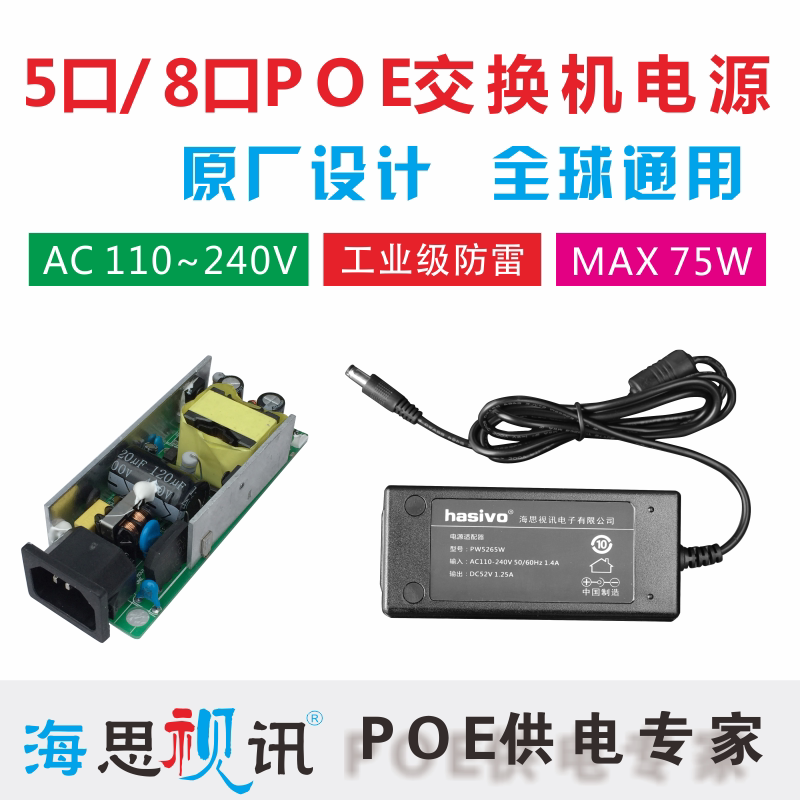 POE switch power supply 52V1 25A switching power supply 5-port POE switch power supply PW5265W