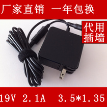 For Tsinghua Tongfang U33D tablet charger 19V2 1A 3 5mm*1 35mm small and easy to carry