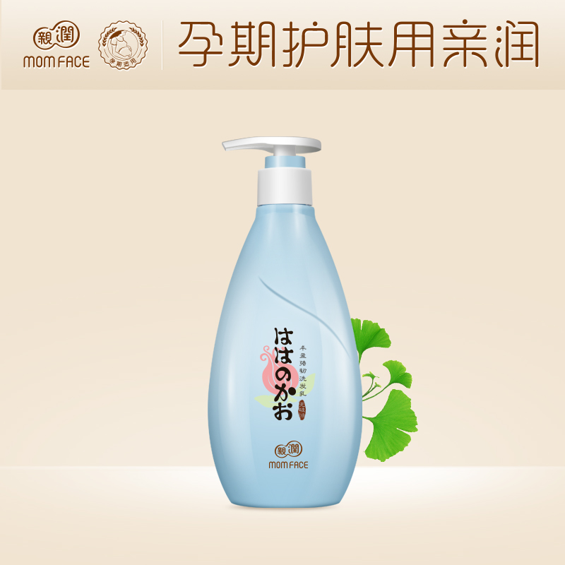 亲润孕妇洗发水 无硅油丰盈强韧洗发乳 温和洁净清爽止痒洗发露