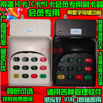 With keyboard, with file cover, id card, ic card, M1 card, card reader, hairpin, induction machine, recharge machine, USB port