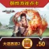 Netease một thẻ Westward Journey 2 điểm thẻ 50 nhân dân tệ 500 điểm / điểm ký gửi tự động nạp tiền - Tín dụng trò chơi trực tuyến nạp thẻ garena Tín dụng trò chơi trực tuyến