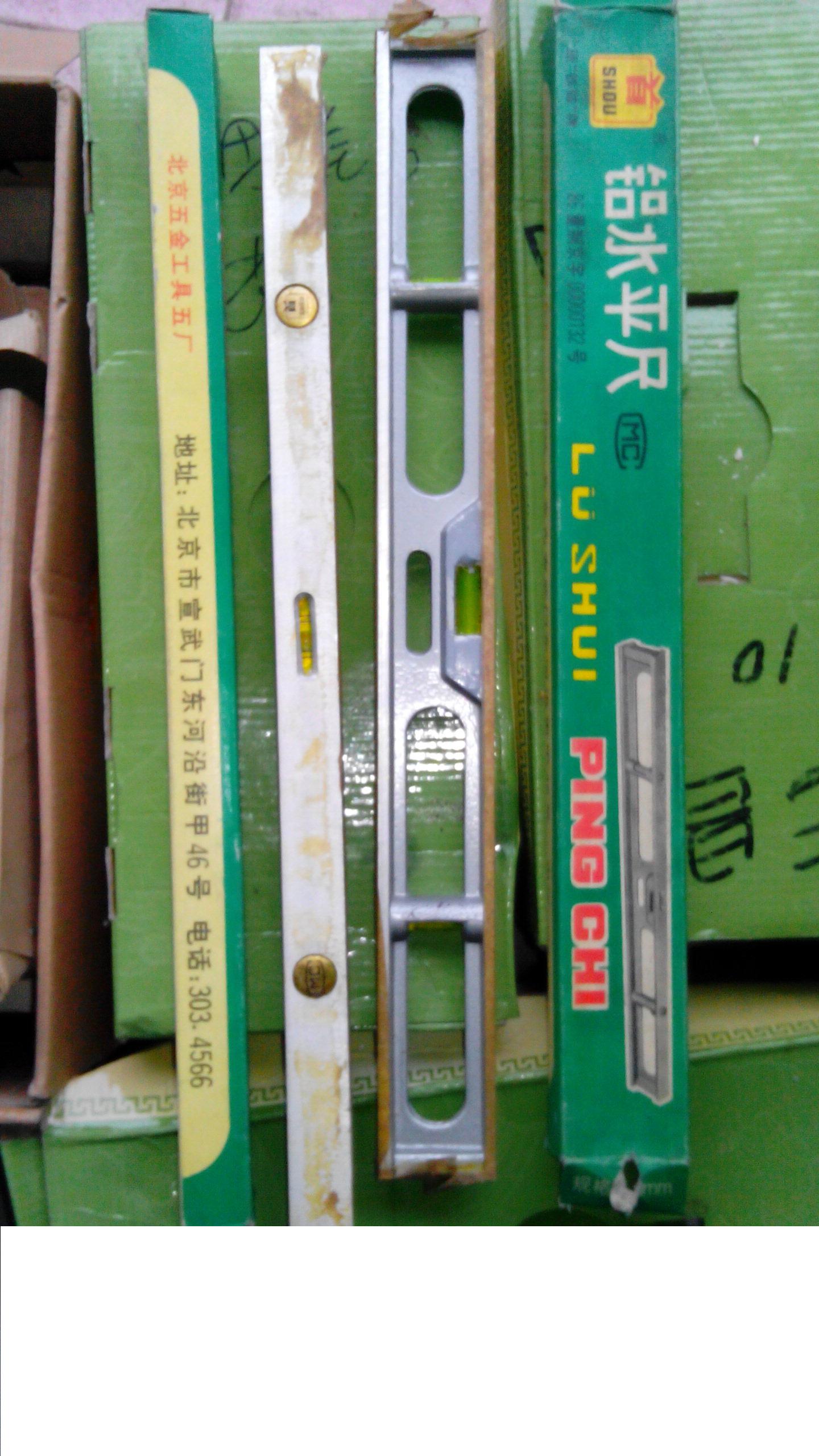 When you buy in idle time, the aluminum level of 40 cm in the 1980s