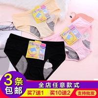 Quần lót nữ eo thấp cotton 裆 Quần cotton sinh lý quần thời tiết cotton chống thấm quần sịp vệ sinh bán buôn quần lót nữ thun lạnh siêu mỏng