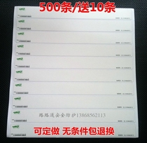 10000 car stickers Frame extension paper Extension strip extension film Annual inspection car car engine extension
