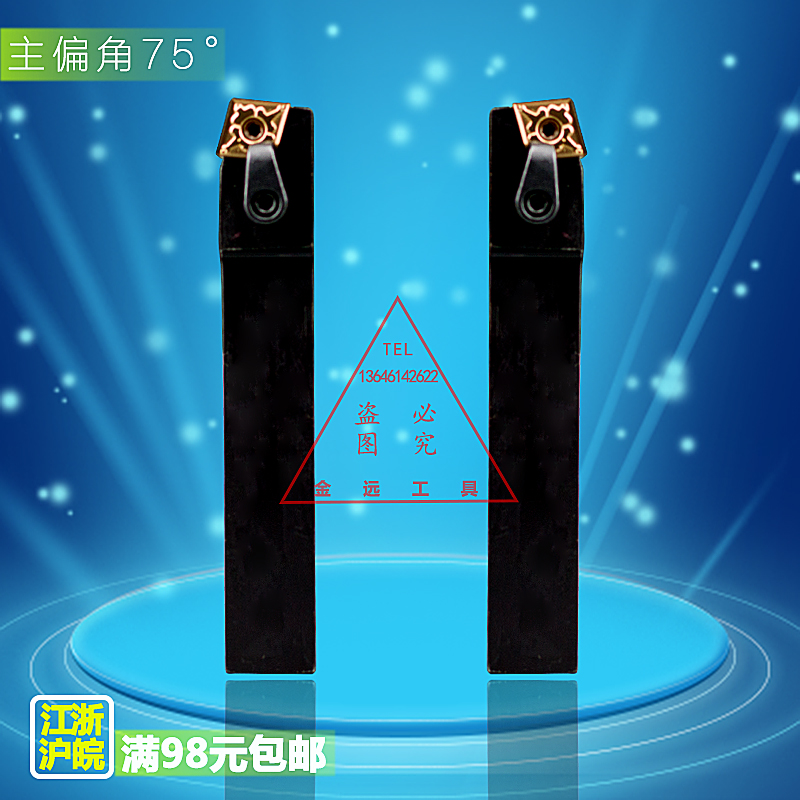 75 degrees Numerical Control Outer Round Car Knife Rod MCBNR1616H12 MCBNR1616H12 MCBNR2020K12 MCBNR2525M12 MCBNR2525M12