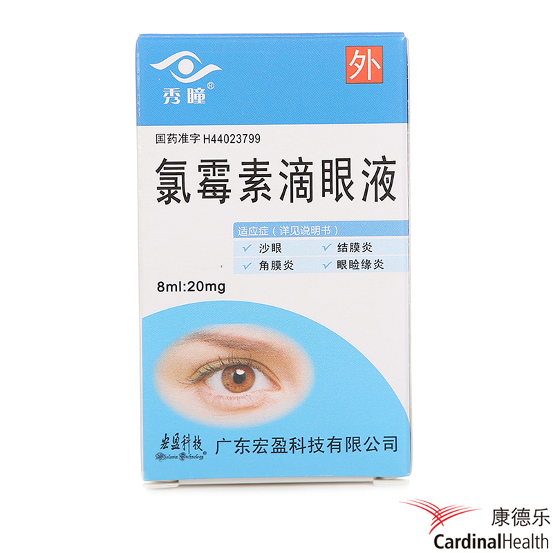 秀瞳 氯霉素滴眼液 8ml:20mg*1支/盒