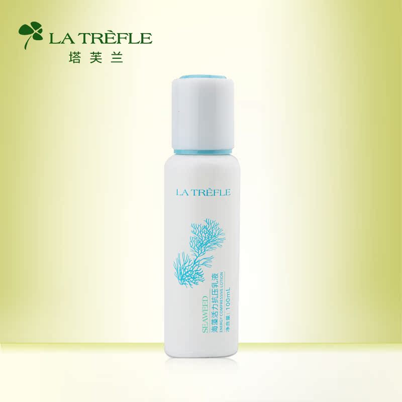 塔芙兰正品 La Trefle海藻活力减压乳液100ml 保湿润肤